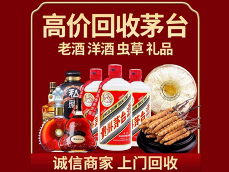 ​白银市名酒回收多少钱？