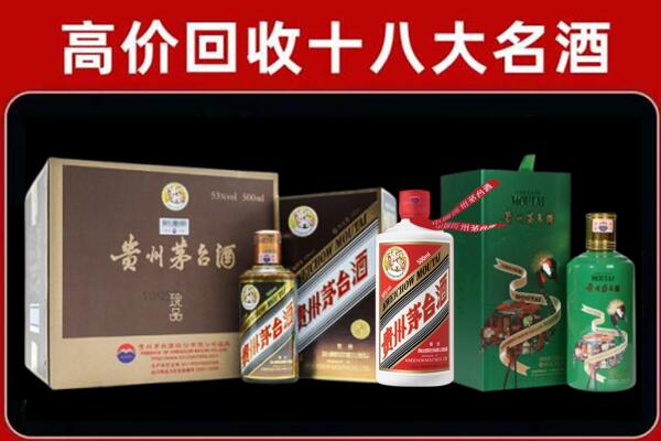 白银市回收铁盖茅台酒