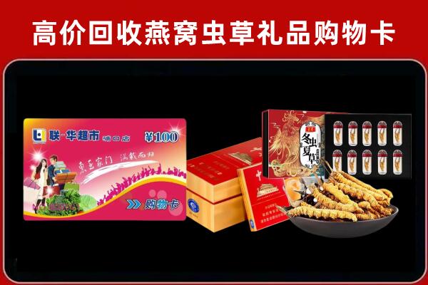 白银市回收礼品卡